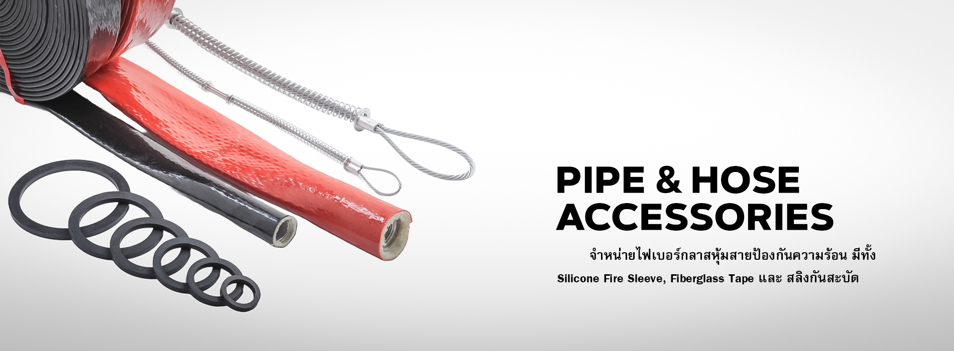 PIPE AND HOSE ACCESSORIES